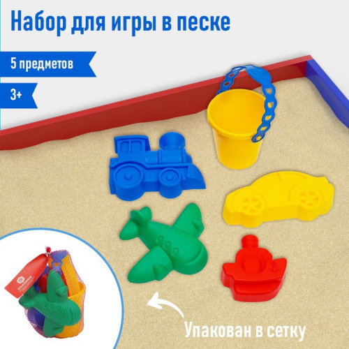 Набор для песочницы пластиковый  5 предметов №115: ведро, формочки 4шт., в ассортименте, в сетке Соломон 3301625
