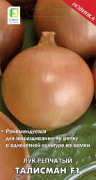 Лук репчатый Талисман F1 0,5г цветной пакет Поиск