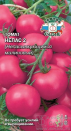 Томат Непас  2 непасынкующийся малиновый F1 0,1г цветной пакет Седек
