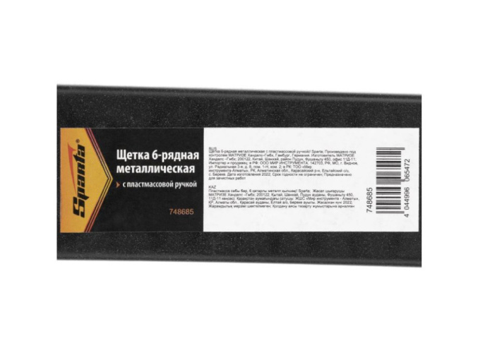 Щетка 6-рядная металлическая, пластиковая ручка Sparta 748685