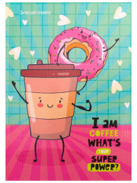 Книжка записная А6  64 листа Суперкофе и пончик, без линовки 64-0197