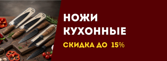 Кухонные ножи Tronto