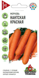Морковь Нантская красная 2г цветной пакет серия Удачные семена Гавриш