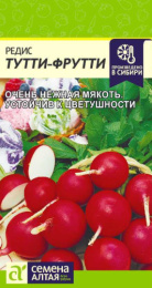 Редис Тутти-Фрутти 2г цветной пакет Семена Алтая