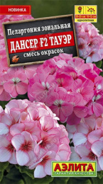 Пеларгония Дансер F2 Тауэр смесь окрасок  5шт. цветной пакет Аэлита