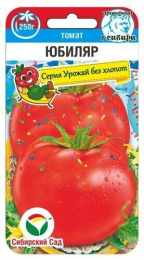 Томат Юбиляр 20шт. цветной пакет серия Урожай без хлопот Сибирский сад