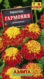 Бархатцы отклоненные (Тагетес) Гармония 0,3г цветной пакет Аэлита
