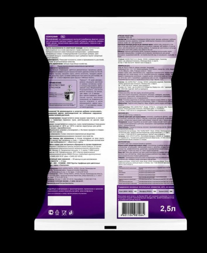 Грунт для фиалок 2,5л Сад чудес