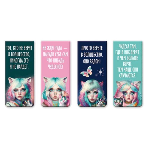 Закладка магнитная Devente Miracle, минимум-4шт. 8065401