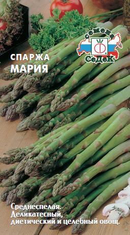 Спаржа Мария 0,5г цветной пакет Седек