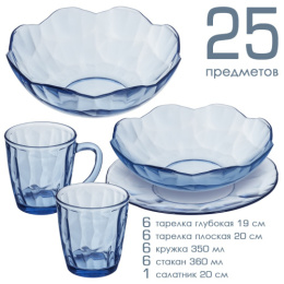 Набор столовый стеклянный Fancy Diamond 25 предметов, в п/у 50558