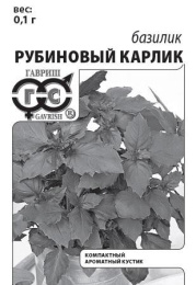 Базилик Рубиновый карлик 0,1г белый пакет Гавриш