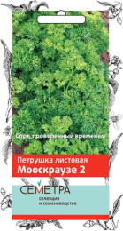 Петрушка кудрявая Мооскраузе 2  3г цветной пакет серия Семетра Поиск