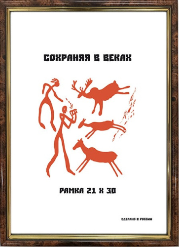 Фоторамка 21х30см пластиковая, темный орех 582