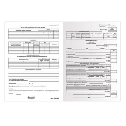 Бланк Личная карточка работника Форма Т-2, Brauberg 130201