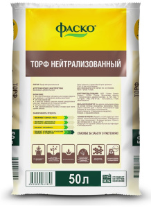 Торф нейтрализованный  50л Фаско