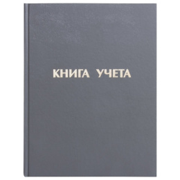 Книга учета  96 листов Staff, линейка, офсет 130043