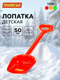 Лопатка детская пластиковая 50см большая, цвет в ассортименте Полесье 4147/109076/168043