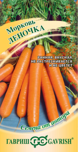 Морковь Леночка 2г цветной пакет Гавриш