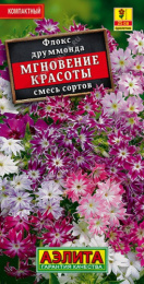 Флокс Мгновение красоты смесь сортов 0,1г цветной пакет Аэлита