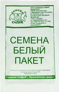 Патиссон Белоснежка 1г белый пакет Седек
