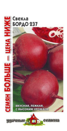 Свекла Бордо 237   5г цветной пакет серия Удачные семена Семян больше Гавриш
