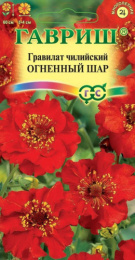 Гравилат Огненный шар чилийский 0,05г цветной пакет Гавриш