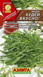Рукола (Индау) Худей вкусно 0,3г цветной пакет Аэлита