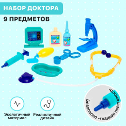 Набор Доктора  9 предметов Скорая помощь-1, в ассортименте, в пакете 4973217