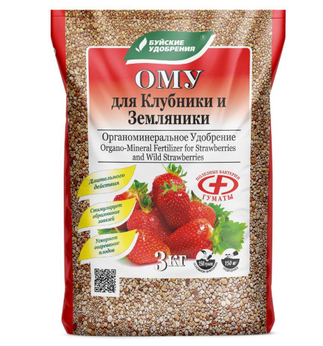 ОМУ для клубники, земляники 3кг Буйские удобрения