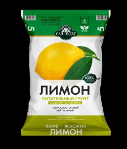 Грунт для лимонов 5л Сад чудес
