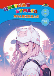 Бумага цветная 18 листов 10 цветов Волшебная. Аниме девочка С0192-28