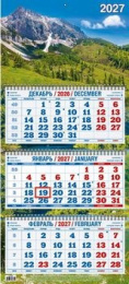 Календарь трехблочный 2027 год Горный пейзаж 4527003