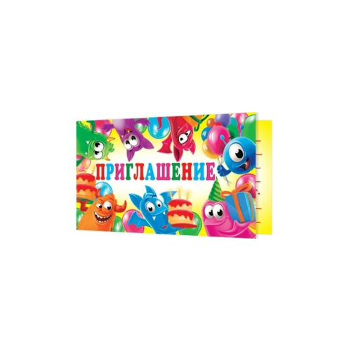 Открытка-приглашение двойное 2-86-930