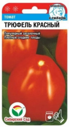 Томат Трюфель красный 20шт. цветной пакет Сибирский сад