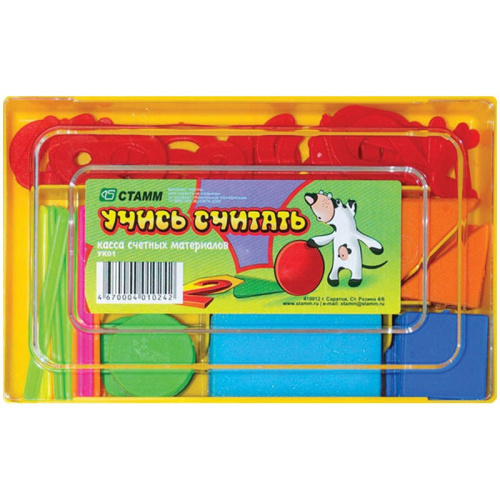 Касса цифр Учись считать Стамм, пластик, УК01 137220