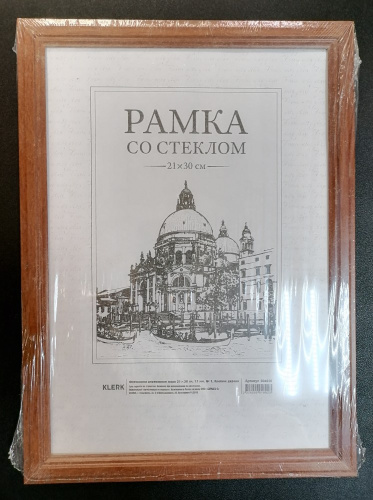 Фоторамка 21х30см красное дерево №1, стекло 504610