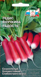 Редис Внучкина радость 2г цветной пакет Седек