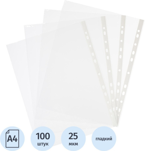 Папка-вкладыш А4  25мкм Элементари 917166