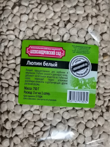 Люпин белый 0,75кг Александровский сад
