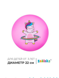 Мяч ПВХ 22см Единорожка с обручем, 60г, в ассортименте Zabiaka 7373202