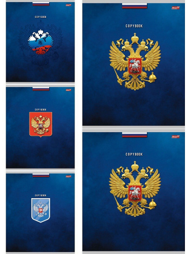 Тетрадь  48 листов Гербы 48-3798