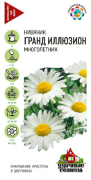 Нивяник Гранд Иллюзион 0,05г цветной пакет серия Удачные семена Гавриш