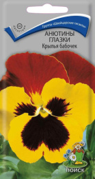 Анютины глазки (Виола) Крылья бабочек 0,2г цветной пакет Поиск