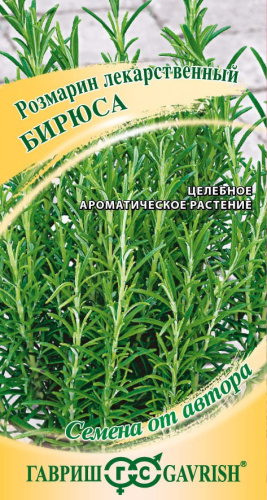 Розмарин Бирюса 0,05г цветной пакет Гавриш