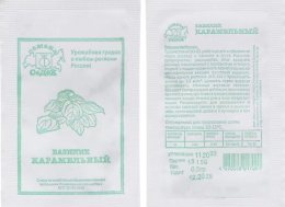 Базилик Карамельный  0,2г белый пакет Седек