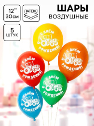 Шар 30см С Днем рождения. Синий трактор 7044083