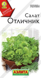 Салат листовой Отличник 0,5г цветной пакет Аэлита