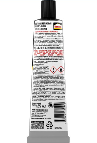 Клей универсальный Момент Кристалл прозрачный 125мл Момент