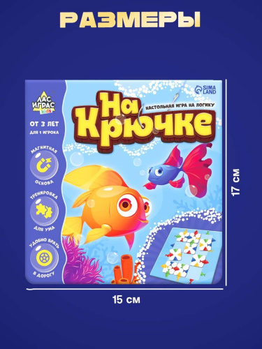 Игра настольная на логику На крючке, 3+ Лас Играс 5054538